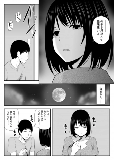 [Aisu Hatsudenjyo] Konna ni Suki na Hito ga Nande Hitozuma Nanda yo! - page 20