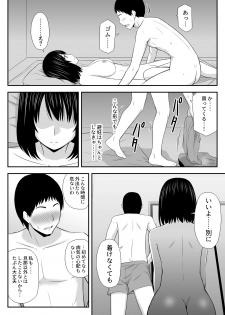 [Aisu Hatsudenjyo] Konna ni Suki na Hito ga Nande Hitozuma Nanda yo! - page 34