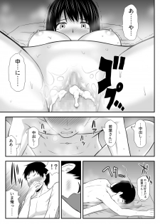 [Aisu Hatsudenjyo] Konna ni Suki na Hito ga Nande Hitozuma Nanda yo! - page 45