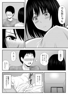 [Aisu Hatsudenjyo] Konna ni Suki na Hito ga Nande Hitozuma Nanda yo! - page 26