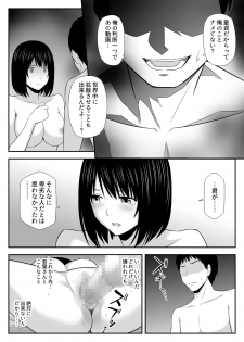 [Aisu Hatsudenjyo] Konna ni Suki na Hito ga Nande Hitozuma Nanda yo! - page 38