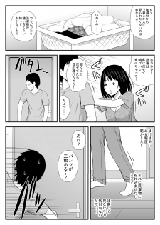 [Aisu Hatsudenjyo] Konna ni Suki na Hito ga Nande Hitozuma Nanda yo! - page 16