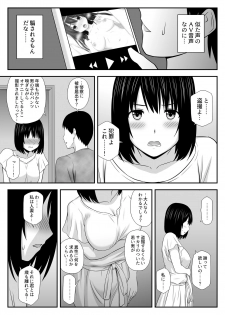 [Aisu Hatsudenjyo] Konna ni Suki na Hito ga Nande Hitozuma Nanda yo! - page 25