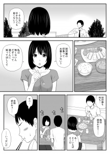 [Aisu Hatsudenjyo] Konna ni Suki na Hito ga Nande Hitozuma Nanda yo! - page 5