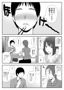 [Aisu Hatsudenjyo] Konna ni Suki na Hito ga Nande Hitozuma Nanda yo! - page 2