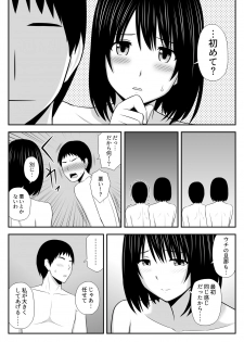 [Aisu Hatsudenjyo] Konna ni Suki na Hito ga Nande Hitozuma Nanda yo! - page 31