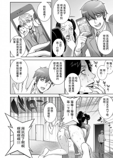 [Motchie Kingdom (Motchie)] Etsuraku no Rijichou Shintaisou-hen [Digital] [Chinese] [凍未條啊喔氣氣氣氣氣個人漢化] - page 27