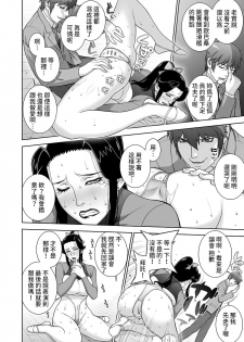 [Motchie Kingdom (Motchie)] Etsuraku no Rijichou Shintaisou-hen [Digital] [Chinese] [凍未條啊喔氣氣氣氣氣個人漢化] - page 15