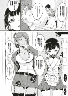 (C93) [Potato Salad (Kurisu)] Popuni Kei Joshi Panic! 6 [Chinese] [神官汉化组] - page 4