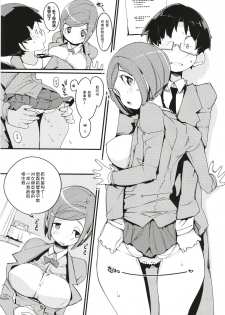 (C93) [Potato Salad (Kurisu)] Popuni Kei Joshi Panic! 6 [Chinese] [神官汉化组] - page 13