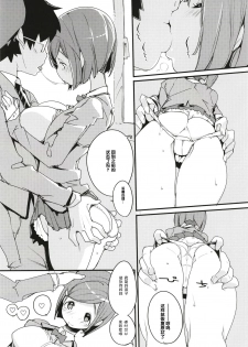 (C93) [Potato Salad (Kurisu)] Popuni Kei Joshi Panic! 6 [Chinese] [神官汉化组] - page 31