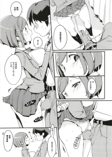 (C93) [Potato Salad (Kurisu)] Popuni Kei Joshi Panic! 6 [Chinese] [神官汉化组] - page 17