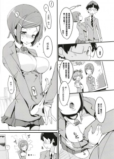 (C93) [Potato Salad (Kurisu)] Popuni Kei Joshi Panic! 6 [Chinese] [神官汉化组] - page 11