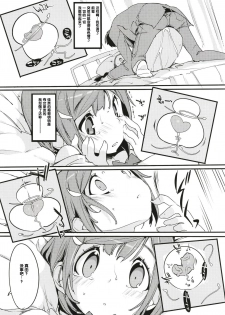 (C93) [Potato Salad (Kurisu)] Popuni Kei Joshi Panic! 6 [Chinese] [神官汉化组] - page 29