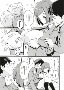 (C93) [Potato Salad (Kurisu)] Popuni Kei Joshi Panic! 6 [Chinese] [神官汉化组] - page 15