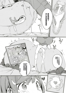 (C93) [Potato Salad (Kurisu)] Popuni Kei Joshi Panic! 6 [Chinese] [神官汉化组] - page 28