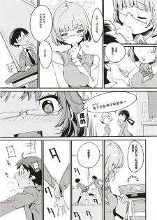 (C93) [Potato Salad (Kurisu)] Popuni Kei Joshi Panic! 6 [Chinese] [神官汉化组] - page 9