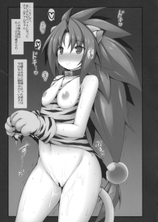 (C96) [Denji Yuudou (Murata Denji)] Zettai, Tsukamaranaizo!! (Samurai Spirits) - page 12