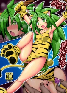 (C96) [Denji Yuudou (Murata Denji)] Zettai, Tsukamaranaizo!! (Samurai Spirits)