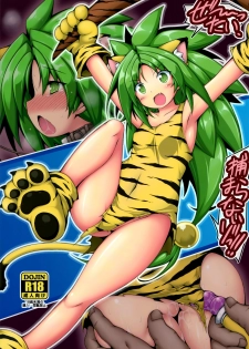 (C96) [Denji Yuudou (Murata Denji)] Zettai, Tsukamaranaizo!! (Samurai Spirits) - page 1