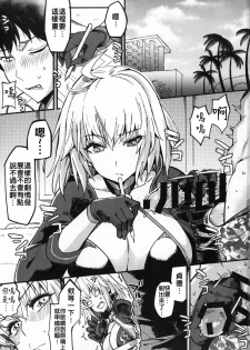 (C96) [SHAY-CONE (Poccora)] Vereinsblatt (Fate/Grand Order) [Chinese] [禁漫漢化組] - page 2