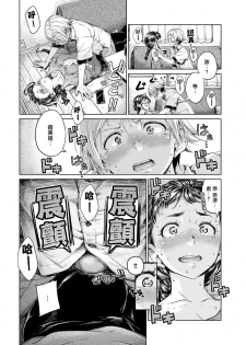 [Hamao] Soar!! (COMIC Kairakuten 2019-10) [Chinese] [無邪気漢化組] [Digital] - page 6