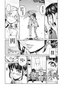 [Hamao] Soar!! (COMIC Kairakuten 2019-10) [Chinese] [無邪気漢化組] [Digital] - page 4