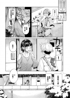 [Hamao] Soar!! (COMIC Kairakuten 2019-10) [Chinese] [無邪気漢化組] [Digital] - page 2