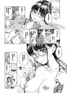 [Hamao] Soar!! (COMIC Kairakuten 2019-10) [Chinese] [無邪気漢化組] [Digital] - page 18