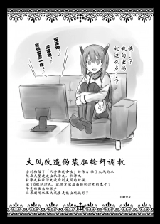 [Akutensoushin (Kokutou Nikke)] Kanmusu Chakunin Kaitai Kouhokan Soushuuhen (Kantai Collection -KanColle-) [Chinese] [靴下汉化组] [Digital] - page 34