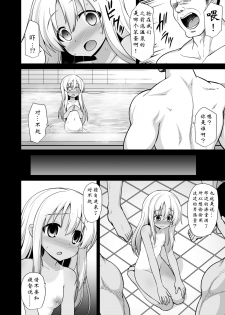 [Akutensoushin (Kokutou Nikke)] Kanmusu Chakunin Kaitai Kouhokan Soushuuhen (Kantai Collection -KanColle-) [Chinese] [靴下汉化组] [Digital] - page 11