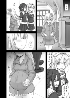 [Akutensoushin (Kokutou Nikke)] Kanmusu Chakunin Kaitai Kouhokan Soushuuhen (Kantai Collection -KanColle-) [Chinese] [靴下汉化组] [Digital] - page 33