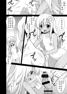 [Akutensoushin (Kokutou Nikke)] Kanmusu Chakunin Kaitai Kouhokan Soushuuhen (Kantai Collection -KanColle-) [Chinese] [靴下汉化组] [Digital] - page 13