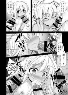 [Akutensoushin (Kokutou Nikke)] Kanmusu Chakunin Kaitai Kouhokan Soushuuhen (Kantai Collection -KanColle-) [Chinese] [靴下汉化组] [Digital] - page 15