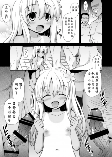 [Akutensoushin (Kokutou Nikke)] Kanmusu Chakunin Kaitai Kouhokan Soushuuhen (Kantai Collection -KanColle-) [Chinese] [靴下汉化组] [Digital] - page 12