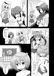 [Akutensoushin (Kokutou Nikke)] Kanmusu Chakunin Kaitai Kouhokan Soushuuhen (Kantai Collection -KanColle-) [Chinese] [靴下汉化组] [Digital] - page 8