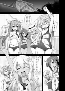 [Akutensoushin (Kokutou Nikke)] Kanmusu Chakunin Kaitai Kouhokan Soushuuhen (Kantai Collection -KanColle-) [Chinese] [靴下汉化组] [Digital] - page 6