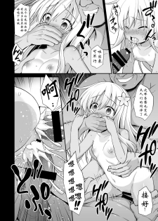 [Akutensoushin (Kokutou Nikke)] Kanmusu Chakunin Kaitai Kouhokan Soushuuhen (Kantai Collection -KanColle-) [Chinese] [靴下汉化组] [Digital] - page 25