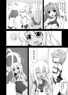 [Akutensoushin (Kokutou Nikke)] Kanmusu Chakunin Kaitai Kouhokan Soushuuhen (Kantai Collection -KanColle-) [Chinese] [靴下汉化组] [Digital] - page 9