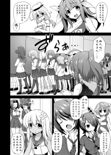 [Akutensoushin (Kokutou Nikke)] Kanmusu Chakunin Kaitai Kouhokan Soushuuhen (Kantai Collection -KanColle-) [Chinese] [靴下汉化组] [Digital] - page 7