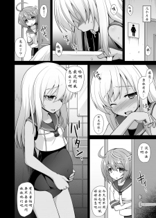 [Akutensoushin (Kokutou Nikke)] Kanmusu Chakunin Kaitai Kouhokan Soushuuhen (Kantai Collection -KanColle-) [Chinese] [靴下汉化组] [Digital] - page 31