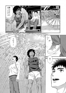 (C96) [Kasshoku Waisei (YANAGI)] Moto Doukyuusei ga Shafu datta - page 15