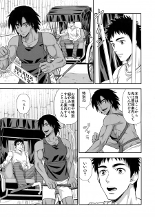 (C96) [Kasshoku Waisei (YANAGI)] Moto Doukyuusei ga Shafu datta - page 14