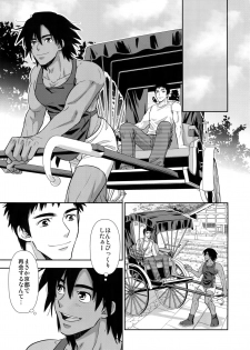 (C96) [Kasshoku Waisei (YANAGI)] Moto Doukyuusei ga Shafu datta - page 4