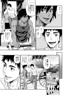 (C96) [Kasshoku Waisei (YANAGI)] Moto Doukyuusei ga Shafu datta - page 8