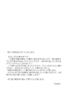 (C96) [Kasshoku Waisei (YANAGI)] Moto Doukyuusei ga Shafu datta - page 26