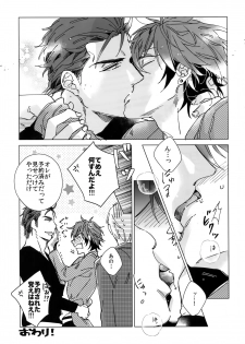[URO (Akatsuki Amama)] Saitou-kun to 190-cm no Otoko 3 [2019-08-27] - page 28