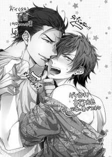 [URO (Akatsuki Amama)] Saitou-kun to 190-cm no Otoko 3 [2019-08-27] - page 2