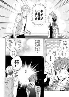 [URO (Akatsuki Amama)] Saitou-kun to 190-cm no Otoko 3 [2019-08-27] - page 5