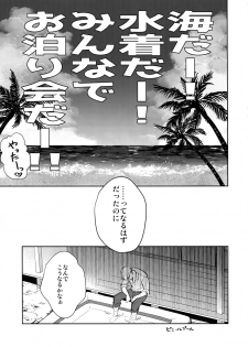 (C96) [KU-TEN (Shidatsu Takayuki)] Manatsubi Honmaru ni Futarikkiri!? - Two people at the base in midsummer!? (Touken Ranbu) - page 4
